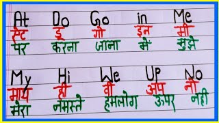 words With Hindi Meaning। Hindi Meanings। Word meaning। Daily use English words meaning in english। [upl. by Janus656]