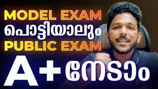 SSLC Public Exam എങ്ങനെ A നേടാം  Best Study Motiation  Exam Winner SSLC [upl. by Oknuj]