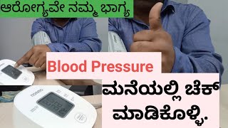 How to monitor Blood Pressure at home 🏡 No BP Be Happy Stay Healthy [upl. by Torrlow704]