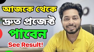 আজকের ১০০ জন প্রজেক্ট উইনার যারা হতে চান। Earn Money Daily  Freelancer Nasim [upl. by Eecyal]