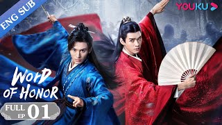 Word of Honor EP01  Costume Wuxia Drama  Zhang ZhehanGong JunZhou YeMa Wenyuan  YOUKU [upl. by Aleka]