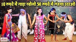 Comedy Video 2019  Bhojpuri Nautanki Nach Programme  Bhojpuri Comedy Nautanki [upl. by Ronnoc528]