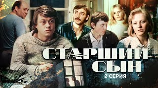 Старший Сын  2 Серия [upl. by Pooi]