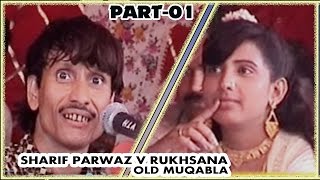 Dekho Dekho Yeh To Mal Hamara Hai  Sharif Parwaz v Rukhsana Bano  Part01  Old Qawwali Muqabla [upl. by Cyprio815]