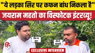 Jairam Mahto Interview टाइगर महतो ने खोल दिए सारे राज। Jharkhand Election। JKLM। Live Hindustan [upl. by Leonard]