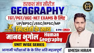 BPSC TREUPJSSCRPSC  तरकश मंत्र सीरीज GEOGRAPHY मैराथन  मानव भूगोल HUMAN GEOGRAPHY  UMESH HIRAM [upl. by Sedlik]