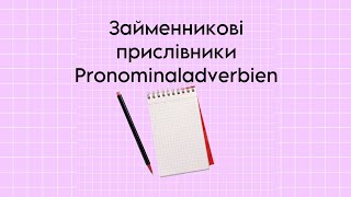 Займенникові прислівники Pronominaladverbien [upl. by Tirza582]