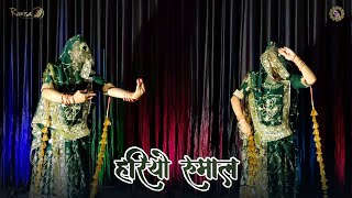 Hariyo Rumal  Main Thane Puchu Kesariya Banada  Ft Rinka Tanwar  Marwadi Dance  Rajasthani Dance [upl. by Kleiman]