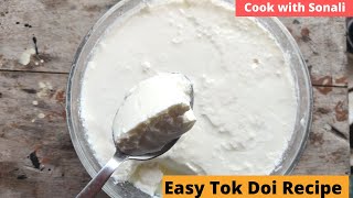 ঘরে টকদই বানানোর সবচেয়ে সহজ পদ্ধতি Tok Doi Recipe in Bengali Style How to make curd\yogurt at home [upl. by Ile]