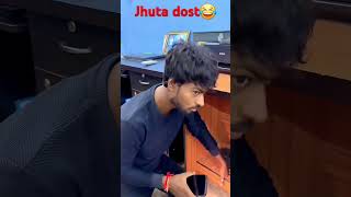 Jhuta dost choar hai bhai comedy funny 😂😂😂😂😂 [upl. by Chiquita]