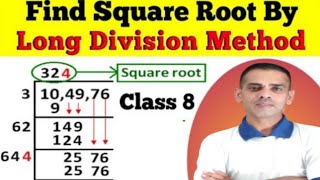 Long Division Method  Squares and square roots class 8th  Division Method [upl. by Allak]