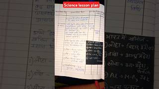 BEd science lesson plan teaching shortvideo school [upl. by Jacinta387]