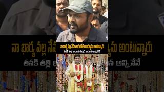 నా భార్య నీ లాగుతున్నారు పాపం manchumanoj manchuvishnu mohanbabu manchufamily ytshorts shorts [upl. by Lednahs767]