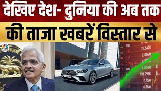 Evening News अब तक की बड़ी खबरें विस्तार से  Top Headlines Today  Awaaz Samachar  CNBC Awaaz [upl. by Montgomery898]