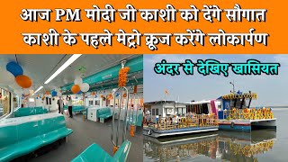 Varanasi First Battery Powered Metro Cruise Inaugurated By pmmodi pmmodiinvaranasi ravidasghat [upl. by Pratt404]