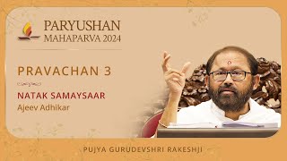 Snatra Puja amp Pravachan 3  Natak Samaysaar  Pujya Gurudevshri  Shibir 10  20924 [upl. by Abad]