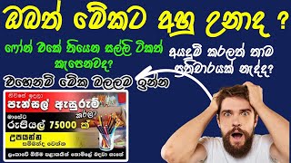 How to apply packing jobs lanka  Jobs lanka  Packing Jobs scam [upl. by Damalas222]