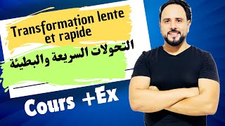 Transformation lente et rapide التحولات البطيئة و السريعة [upl. by Solon]