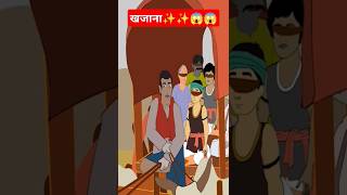 खजाने का तहखाना  bhutiya fort ki kahani horrorstories animationshorts [upl. by Ashby]