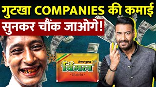 गुटखा बेचने वाली companies कितनी अमीर है  How Indian Gutkha Pan Masala made an empire [upl. by Mehala]