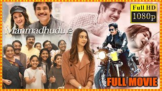 Manmadhudu 2 Telugu Full Length HD Movie  Nagarjuna  Rakul Preet Singh  Cinema Theatre [upl. by Zetrac]