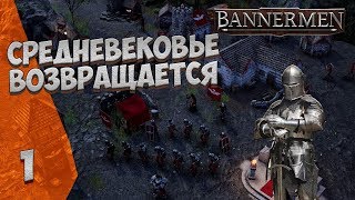 ► НОВАЯ УВЛЕКАТЕЛЬНАЯ СТРАТЕГИЯ О СРЕДНЕВЕКОВЬЕ ❗ BANNERMEN ❗ ГЛАВА 1 [upl. by Nalrah909]