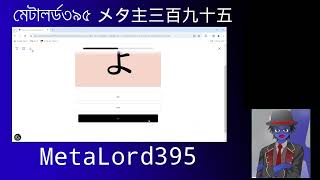 The Third Japanese Lesson [upl. by Pardner]