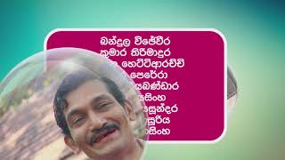 karawanalle Bola weda comedy drama Epi01quotකරවනැල්ලෙ බෝල වෙදා quot [upl. by Pauline]