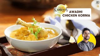 Chicken Korma Recipe  चिकन कोरमा रेसिपी  Easy Awadhi style Chicken Kuruma  Chef Ranveer Brar [upl. by Cosenza51]