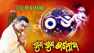 Juge Juge Jagannatha Karaoke  Bikhyat Karaoke House  Odia Karaoke With Lyrics  Odia Trak Song [upl. by Einwat613]