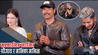 Malika Mahat ढिलो आउँदा Najir Husen का आँखा रसाए  Saugat Malla ले तहल्कै मच्याए  AGASTYA Trailer [upl. by Hope198]