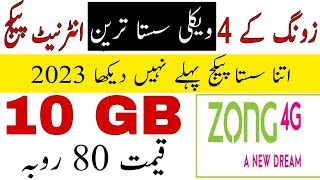 zong weekly internet package 2023  zong internet package 7day zong weekly WhatsApp package [upl. by Schrick267]