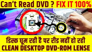 Desktop DVDROM Cant Read Disc  FIX 100  How To Clean DVD RW Lense  LAPTOP  COMPUTER [upl. by Hawthorn469]