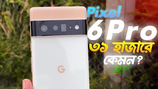 Pixel 6 Pro Full Review Bangla 2024  ক্যামেরার জন্য সেরা 😊 [upl. by Inanuah]