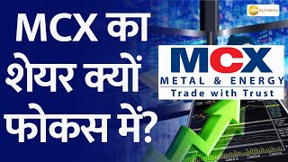 MCX Stock Analyzing Subsidiary Expenditure and Future Recoveries [upl. by Beau]