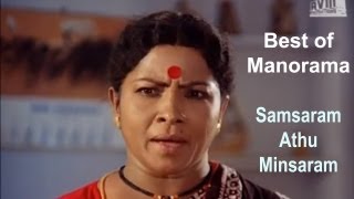 Samsaram Athu Minsaram சம்சாரம் அது மின்சாரம்  The Best of Manorama [upl. by Naujuj454]