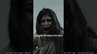 Rangatapu Assamese movie releasing 24th November [upl. by Dunn]