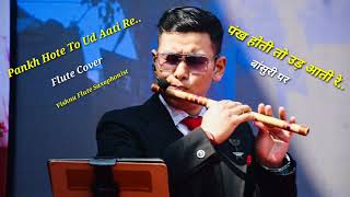 Pankh Hote To Ud Aati Re  Flute Cover By Vishnu Flute Saxophonist 🎵 [upl. by Ingeborg]