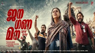 Jana Gana Mana 2022 Malayalam Full Movie HD  Subtitles  Prithviraj Sukumaran  1080p [upl. by Handy698]