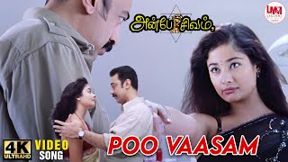 Poo Vaasam Video Song  4K Ultra HD  Kamal Hassan  Kiran Rathod  Anbe sivam  LMM Music [upl. by Lali]