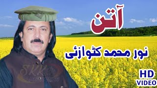 Noor Mohammad Katawazai New Attan Songs 2024  Attan Songs  Noor mohammad Katawazai pashto songs [upl. by Arick207]