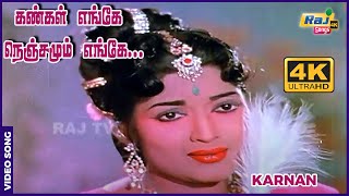 கண்கள் எங்கே நெஞ்சமும் எங்கே 4K Video Song  Karnan  Sivaji  Savitri  NTR  Raj 4K Songs [upl. by Immaj573]