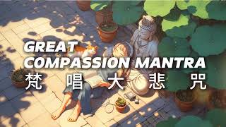 大悲咒《梵文疗愈版》GREAT COMPASSION MANTRA [upl. by Lledroc]