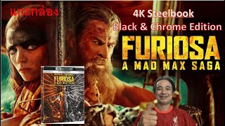 แกะกล่อง 4K Steelbook Furiosa A Mad Max Saga  Black amp Chrome Edition [upl. by Tansey587]