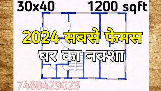 2024 सबसे फेमस घर का नक्शा ll 30x40 village house plan ll 1200 sqft house design [upl. by Tyrus559]