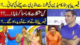 Qaiser Pia Terrfic Life Story in Drama Industry  Lollywood News  Neoplus [upl. by Ydnes]