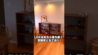 【ルームツアー】白基調でかわいい24坪の平屋 [upl. by Allistir]