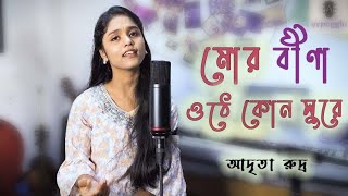 Mor Bina Othe Kon Sure  Rabindranath Tagore CoverAdreeta Studio Sessionnew cover everyone [upl. by Maddy]