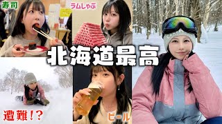 今年最後のスノボにとうとう北海道まで来ちゃいました！！食べて飲んで寝て滑って食べて【札幌】🏂 [upl. by James685]