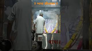 Bapu rijhe to jag ma raaj kare  Bapasitaram status bagdana dham  bapasitaram bagdanadham new [upl. by Hodgson]